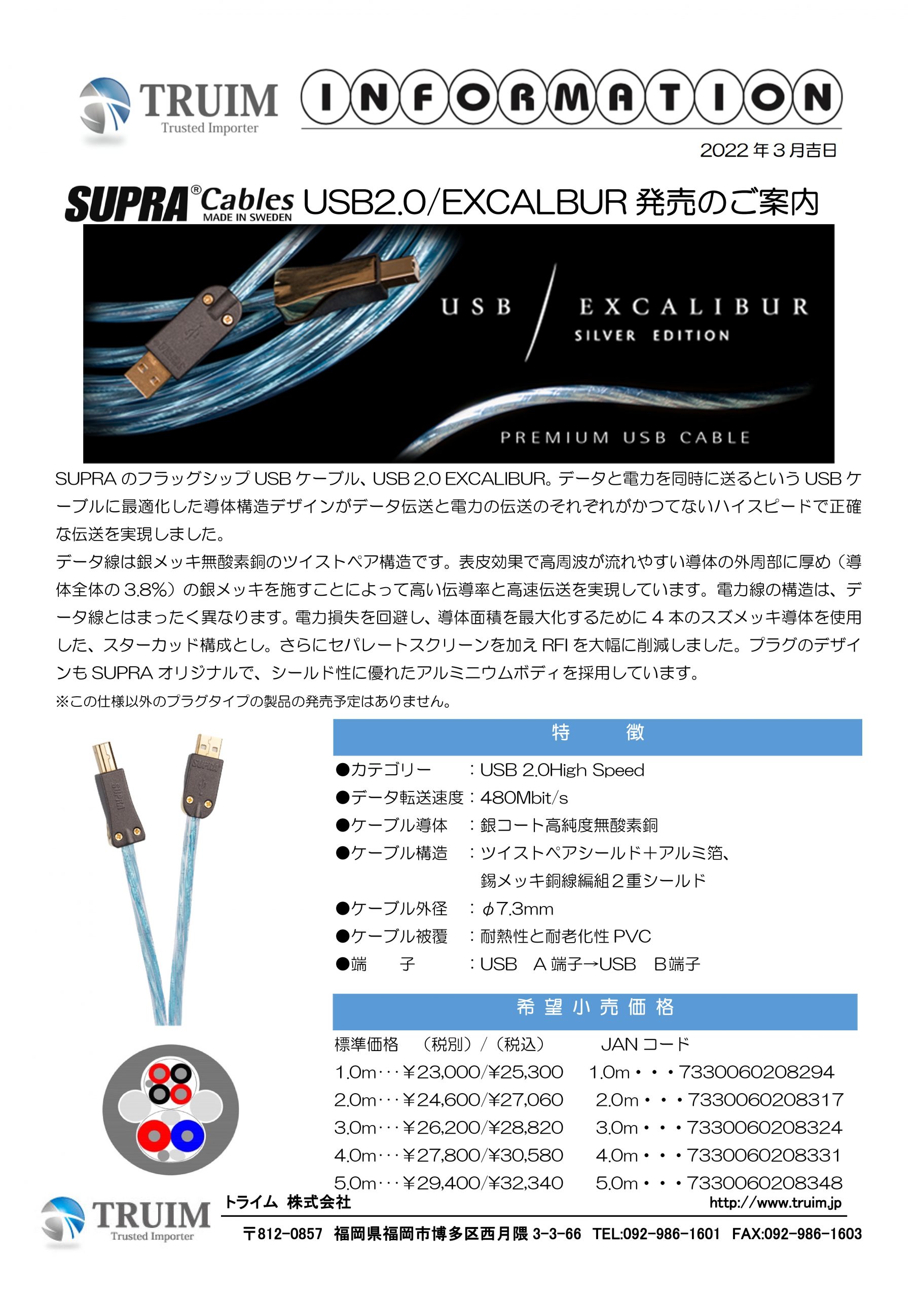 SUPRA USBケーブル SUPRAUSB2.010.0M SUPRAUSB2.010.0M：ソフマップ